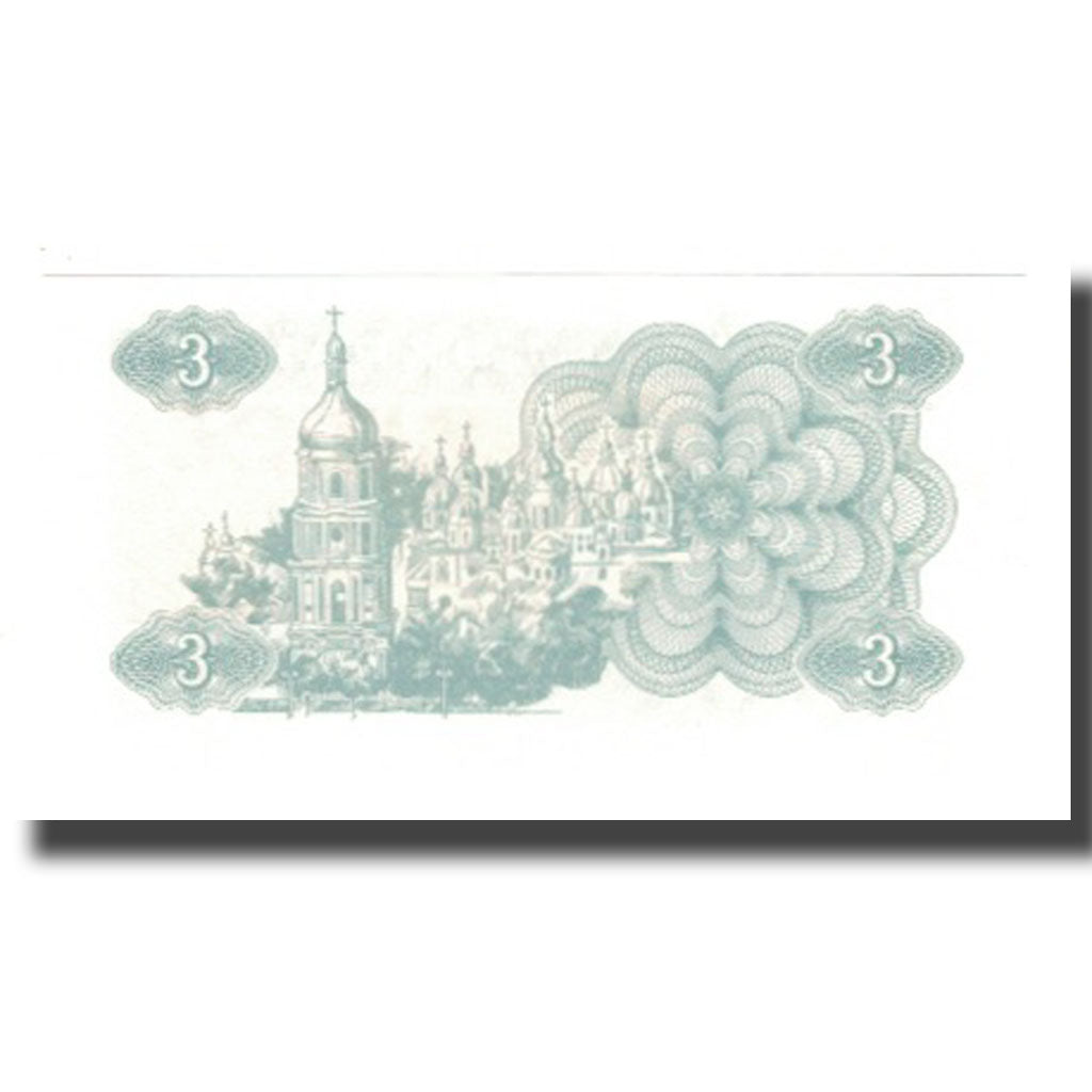 Nota, Ucrânia, 3 Karbovantsi, 1991, KM:82a, UNC(65-70)