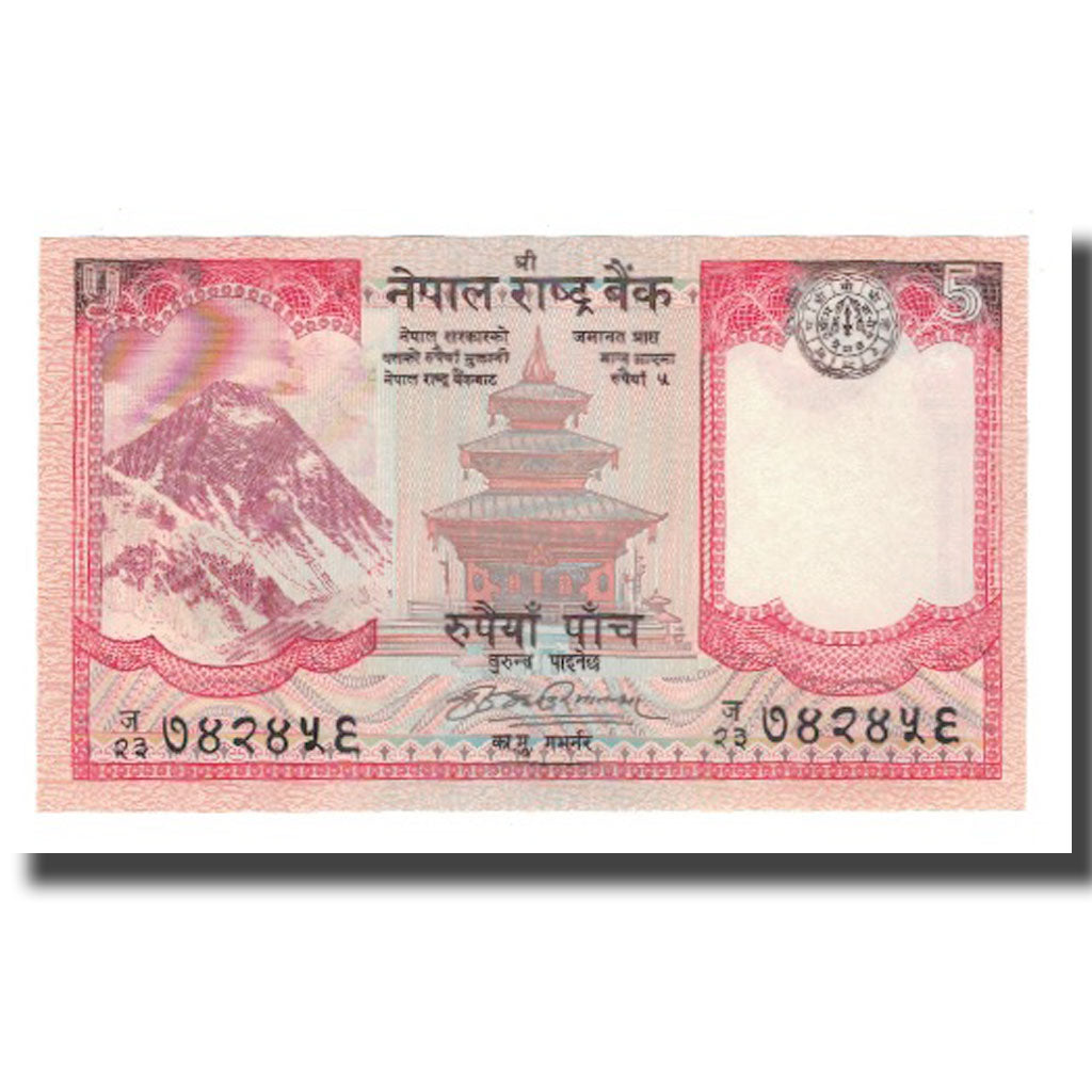 Nota, Nepal, 5 Rupees, Undated (1987- ), KM:30a, UNC(65-70)