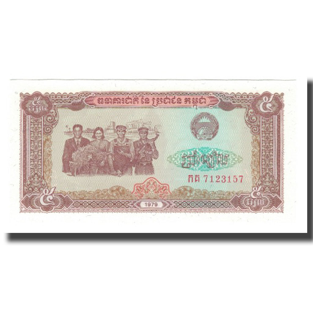 Banconote, Cambogia, 5 Riels, 1979, KM:29a, FDS