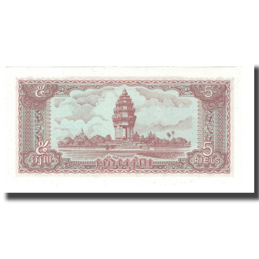 Banconote, Cambogia, 5 Riels, 1979, KM:29a, FDS