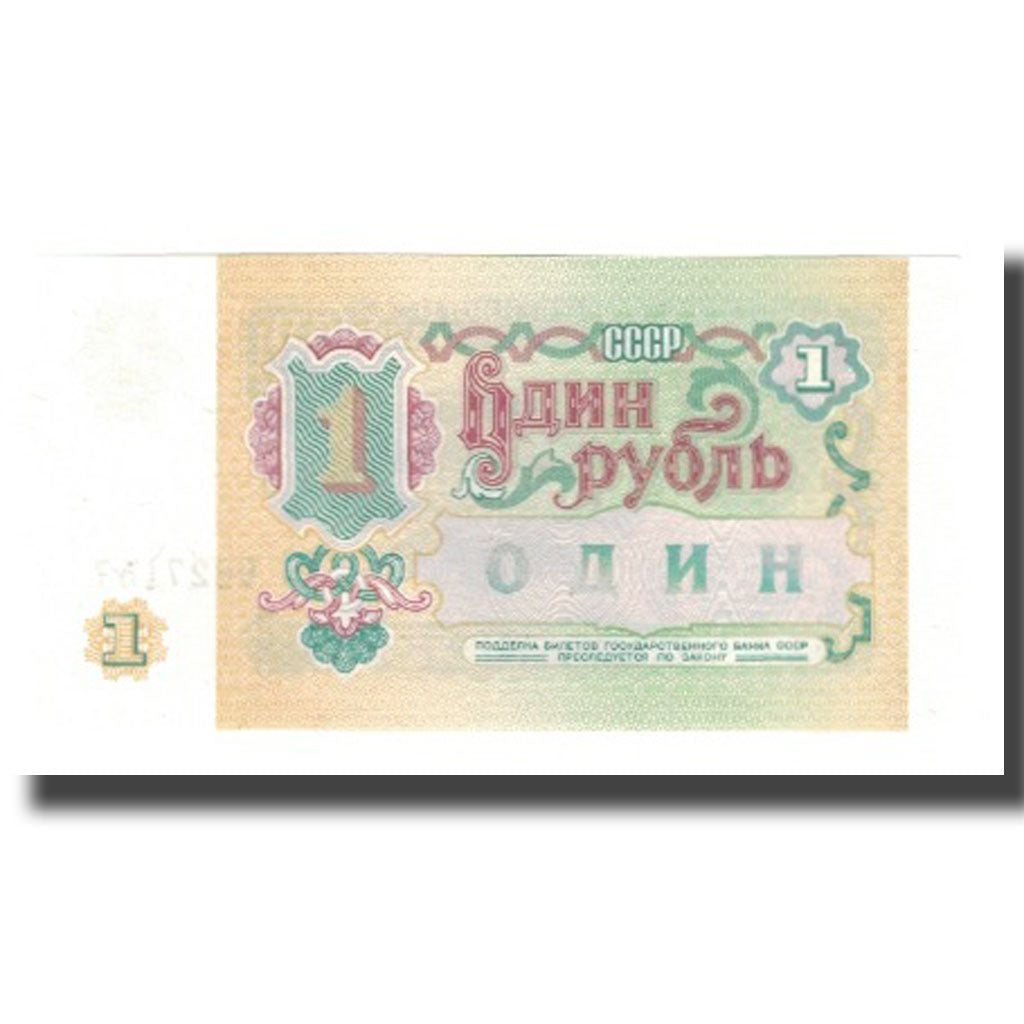 Biljet, Rusland, 1 Ruble, 1991, KM:237a, NIEUW