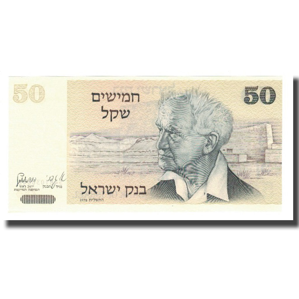 Banknote, Israel, 50 Sheqalim, 1980, KM:46a, UNC(65-70)