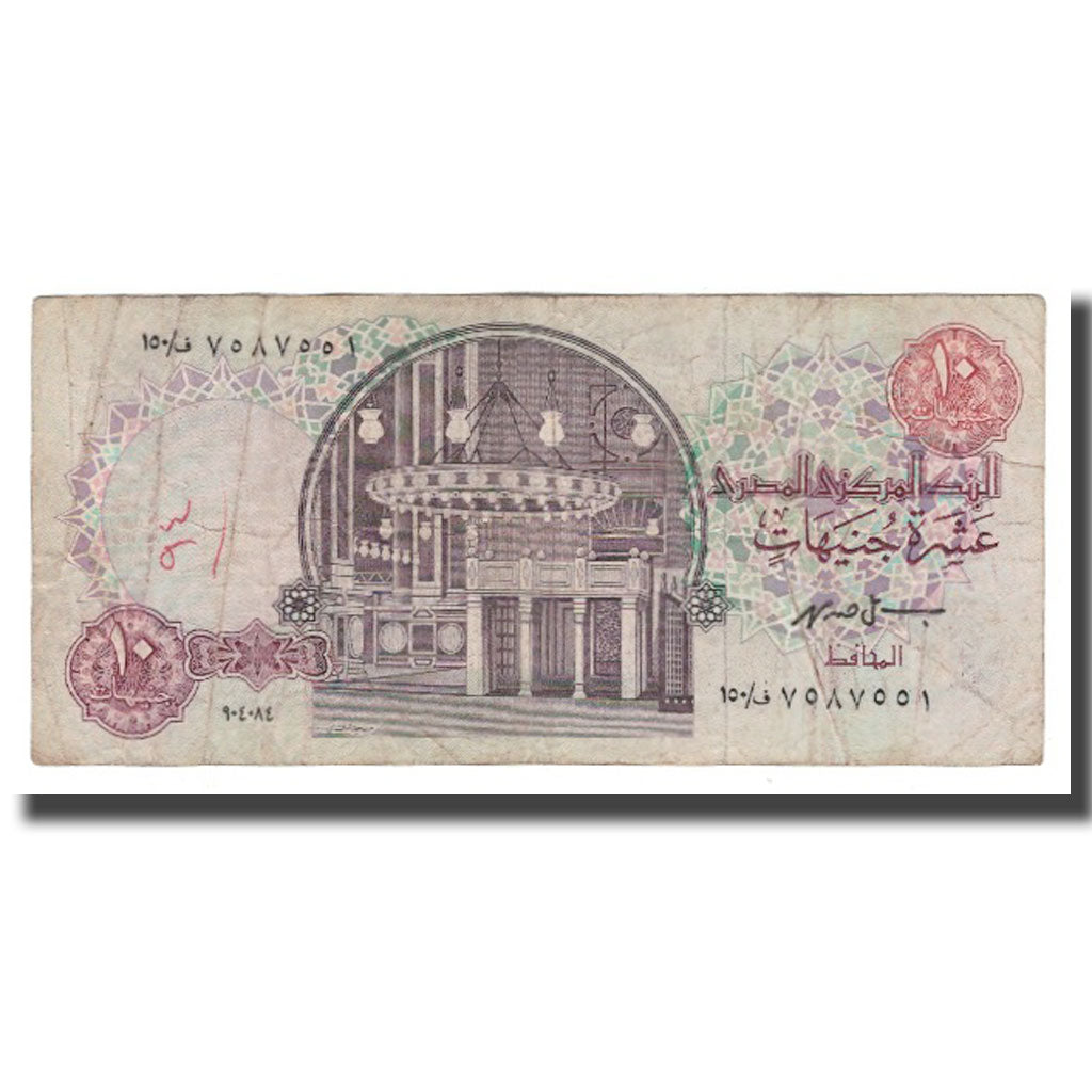 Banknote, Egypt, 10 Pounds, Undated (1978-2000), KM:51, EF(40-45)