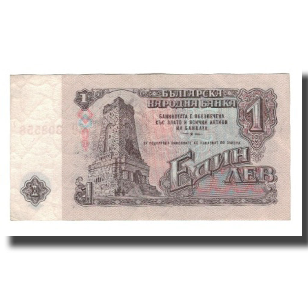 Banconote, Bulgaria, 1 Lev, 1962, KM:88a, BB