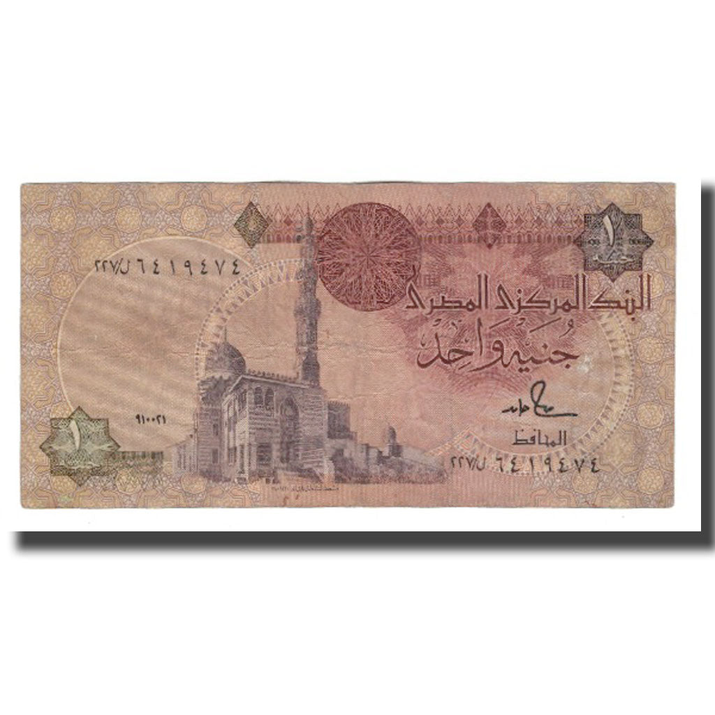 Banknote, Egypt, 1 Pound, 1978 -2008, KM:50a, VF(30-35)