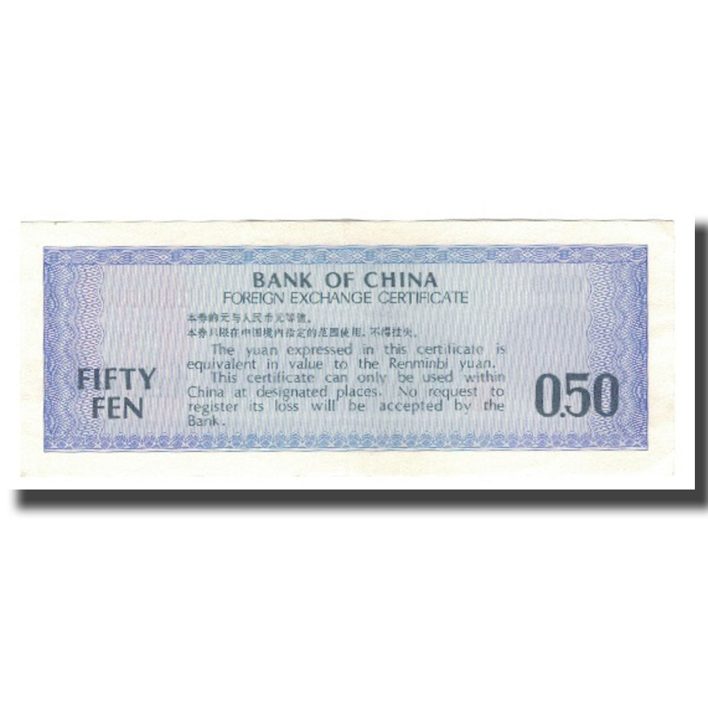 Biljet, China, 50 Fen, 1979, KM:FX2, SPL+