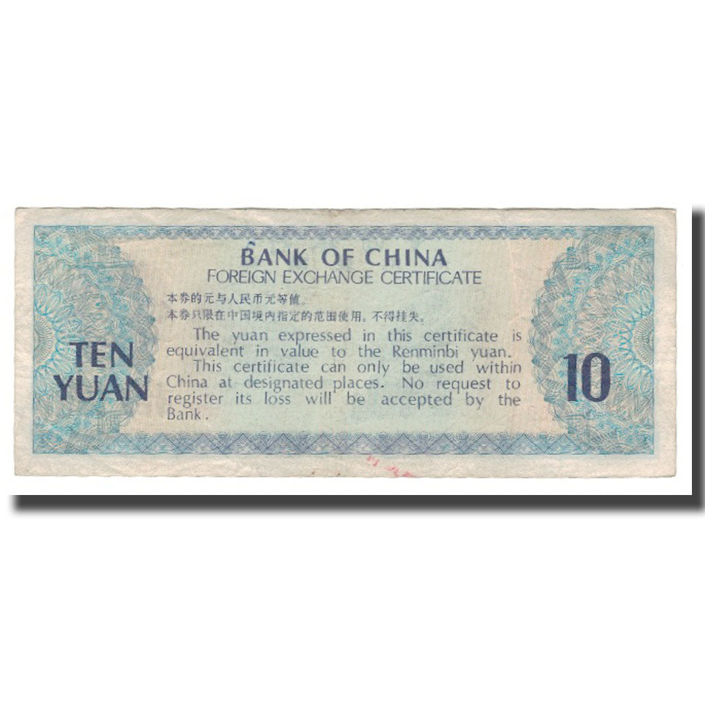 Biljet, China, 10 Yüan, 1979, KM:FX5, SUP