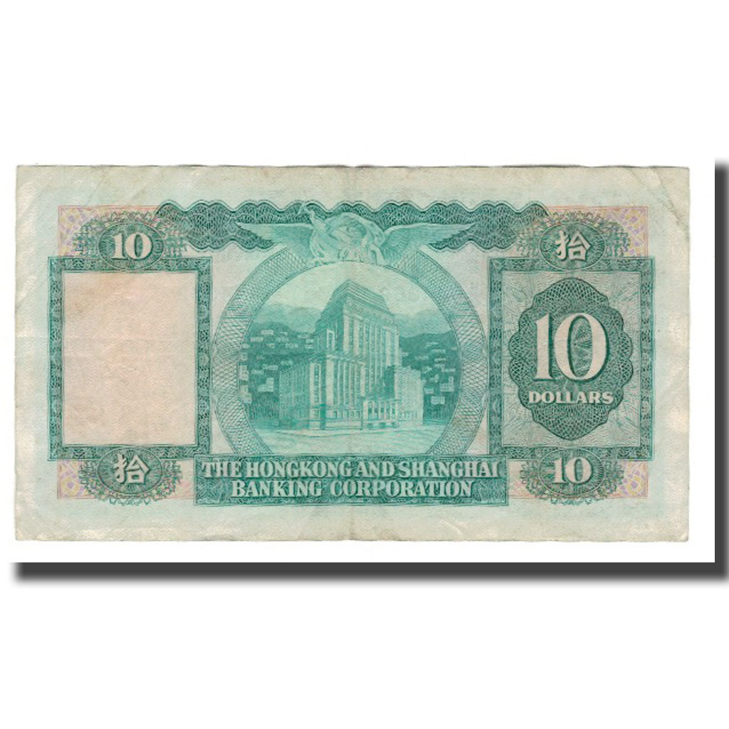 Banconote, Hong Kong, 10 Dollars, 1959-83, 1982-03-31, KM:182j, MB+