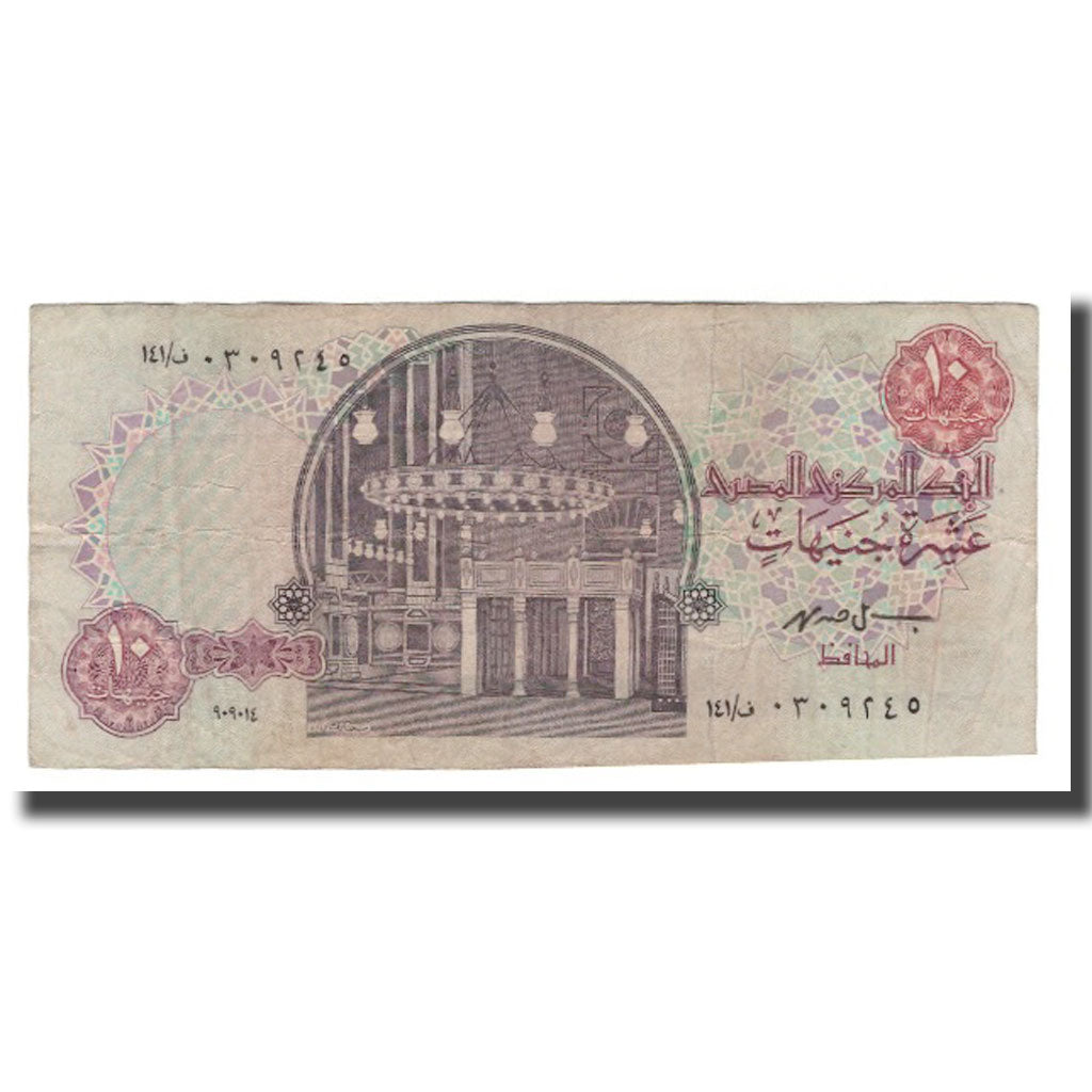 Billete, 10 Pounds, 1978-2000, Egipto, KM:51, BC+
