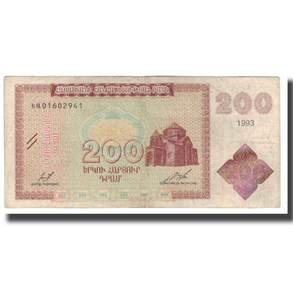 Biljet, Armenië, 200 Dram, 1993, KM:37a, TB