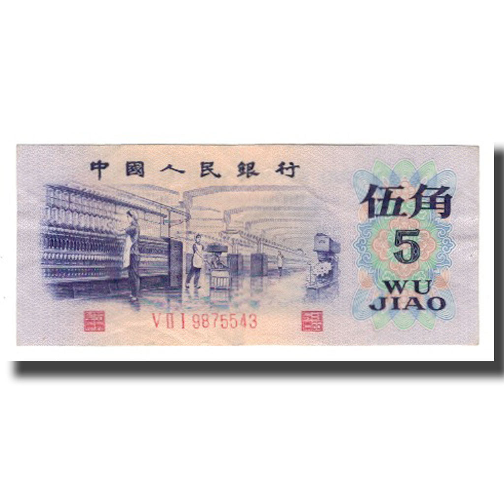 Biljet, China, 5 Jiao, 1972, KM:880b, TTB