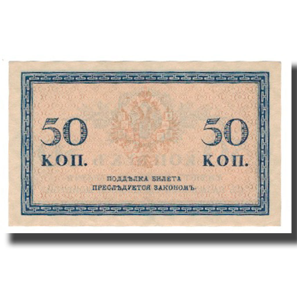 Banconote, Russia, 50 Kopeks, Undated (1915), KM:31a, SPL