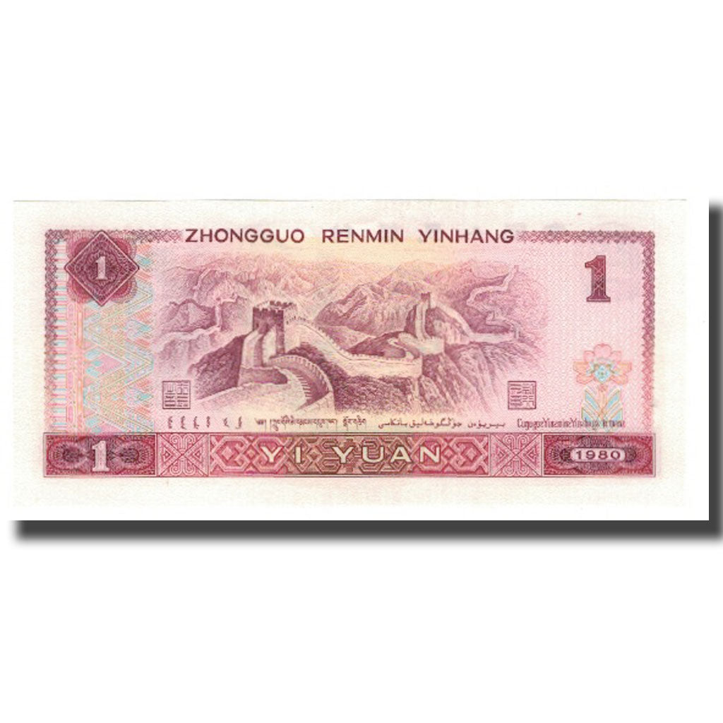 Banconote, Cina, 1 Yüan, 1980, KM:884a, FDS