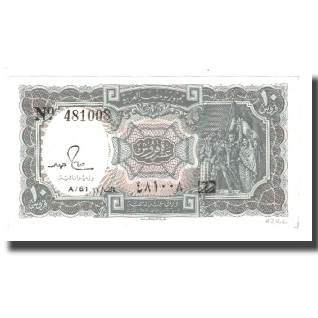 Geldschein, Ägypten, 10 Piastres, Undated (1971), KM:184a, UNZ