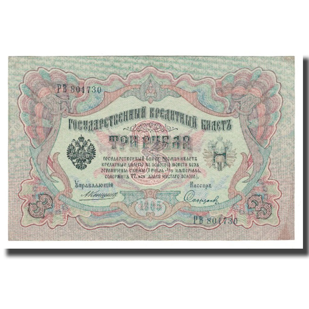 Banknote, Russia, 3 Rubles, 1905, KM:9b, AU(55-58)