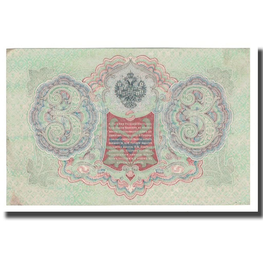 Banknote, Russia, 3 Rubles, 1905, KM:9b, AU(55-58)