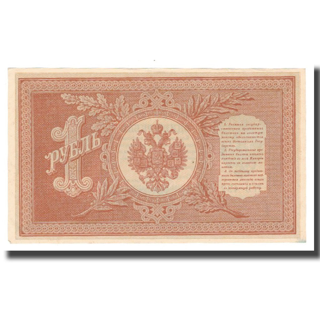 Banconote, Russia, 1 Ruble, Undated (1915), KM:15, SPL