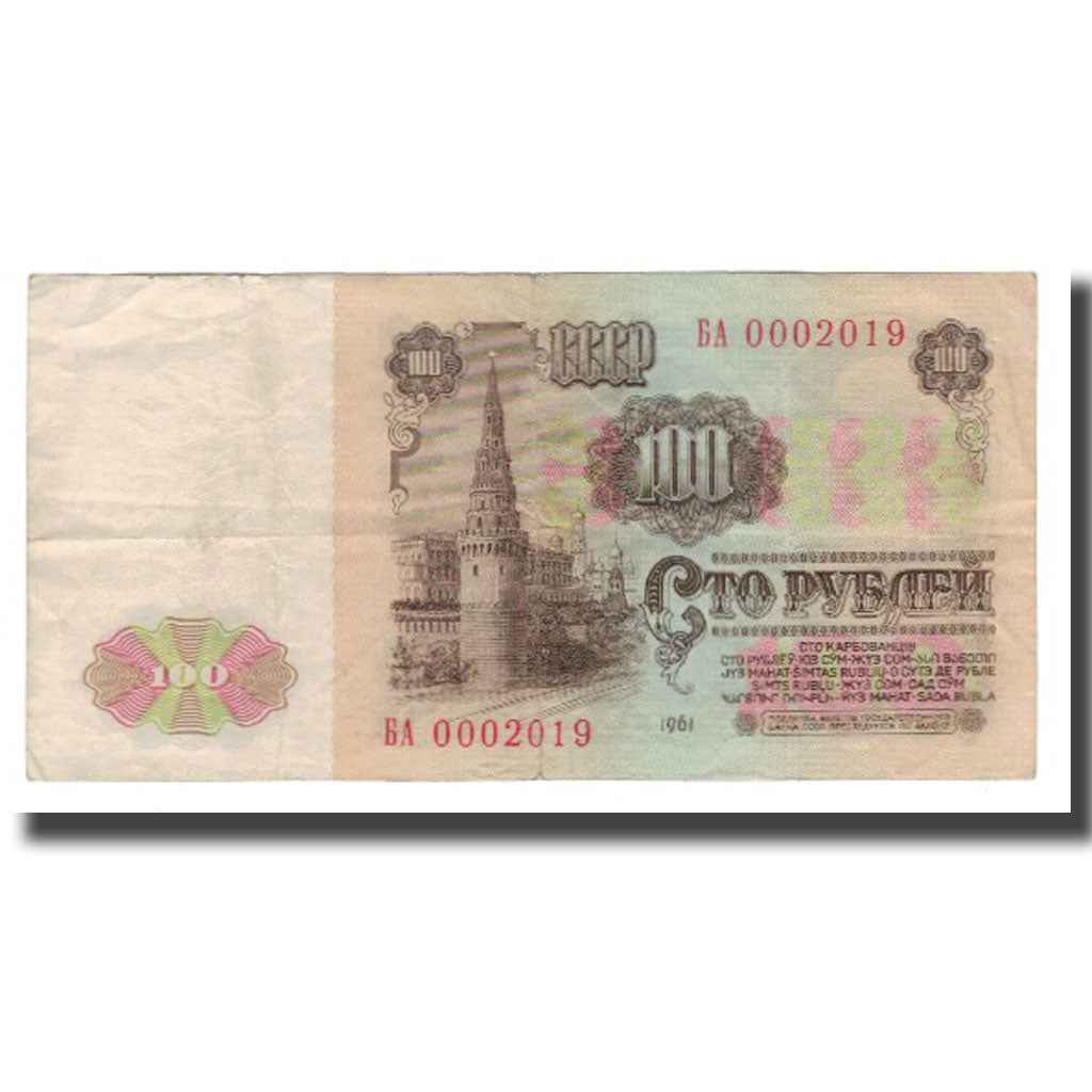 Billete, 100 Rubles, 1961, Rusia, KM:236a, MBC