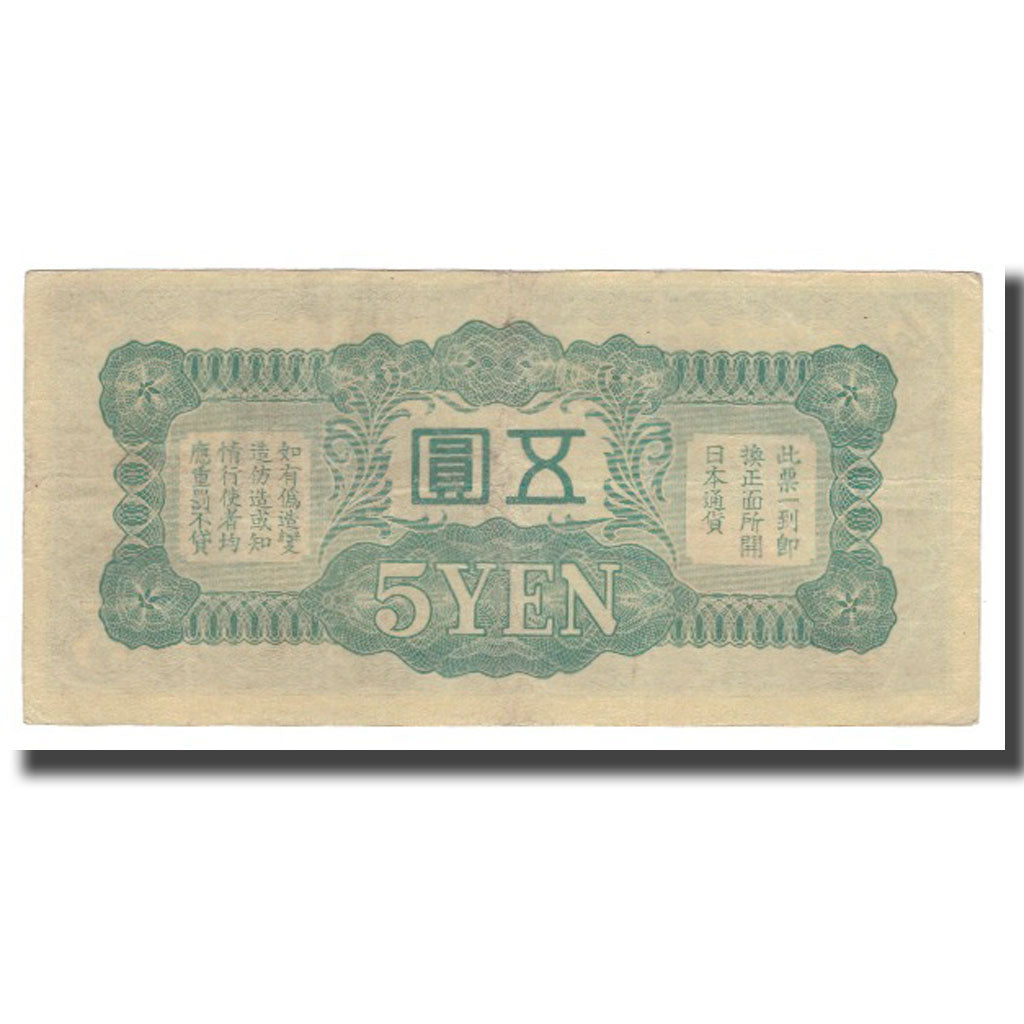 Geldschein, China, 5 Yen, Undated (1940), KM:M17a, SS