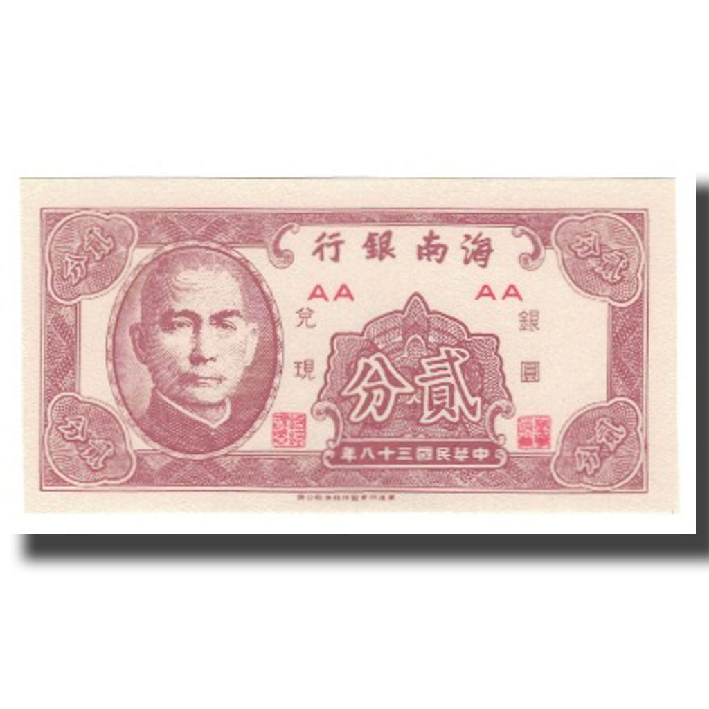 Billet, Chine, 2 Cents, 1949, KM:S1452, NEUF