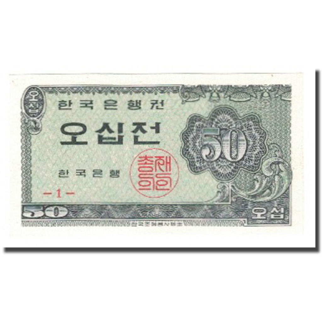 Banconote, Corea del Sud, 50 Jeon, 1962, KM:29a, FDS