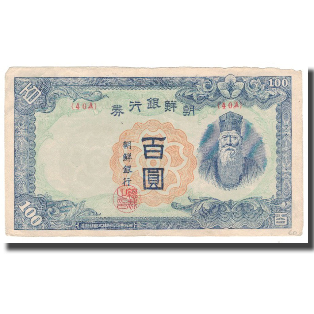 Banconote, Corea, 100 Yen = 100 Won, Undated (1947), KM:46b, MB+