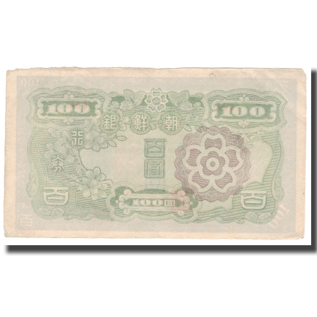 Banconote, Corea, 100 Yen = 100 Won, Undated (1947), KM:46b, MB+