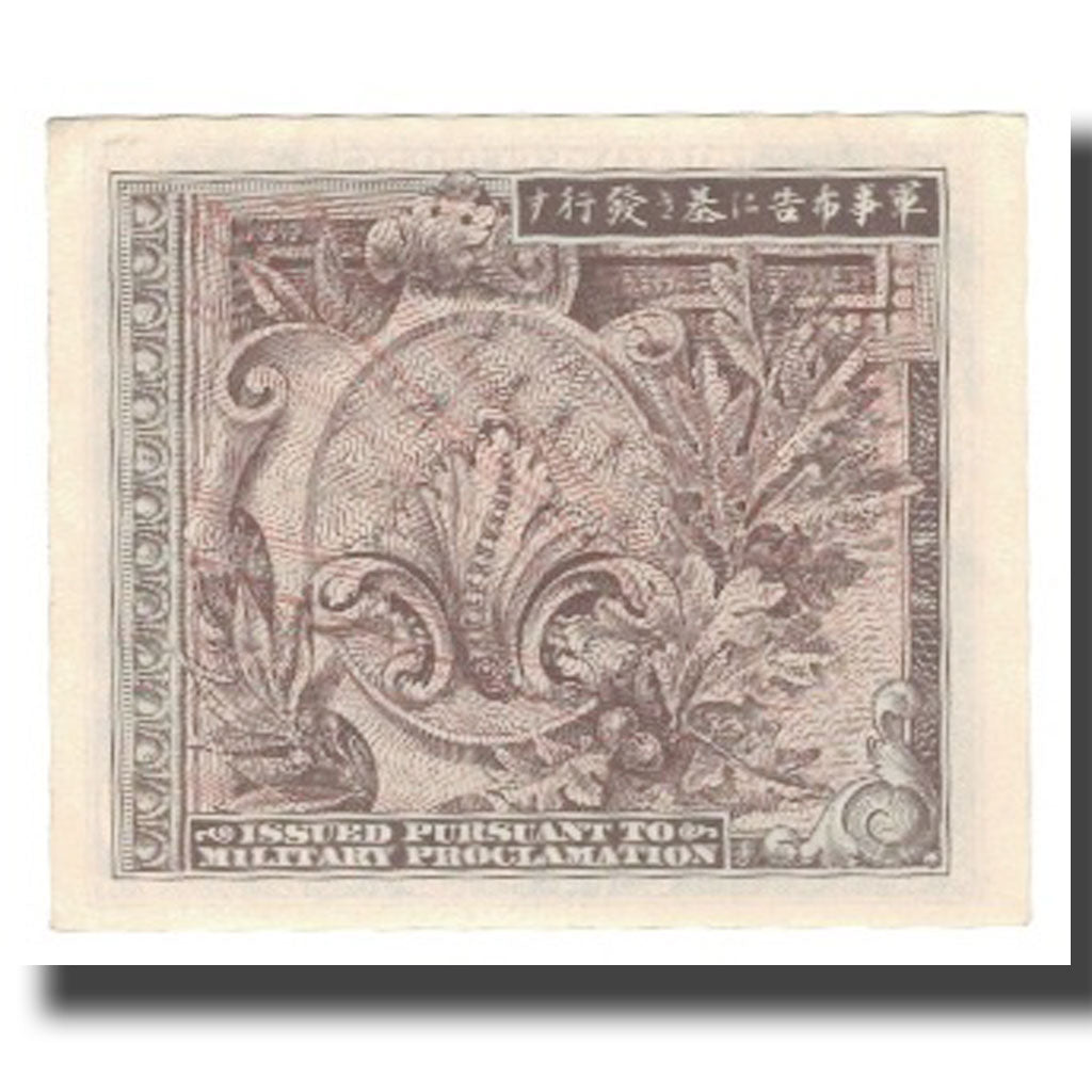 Billet, Japon, 1 Yen, 1945, KM:67a, SPL