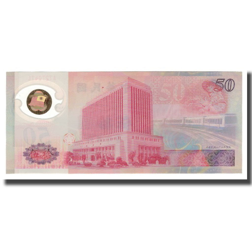 Banconote, Cina, 50 Yuan, Undated (1999), KM:1990, FDS