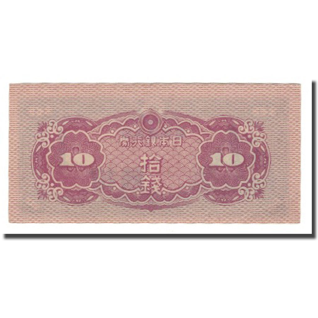 Banconote, Giappone, 10 Sen, Undated (1944), KM:53a, FDS
