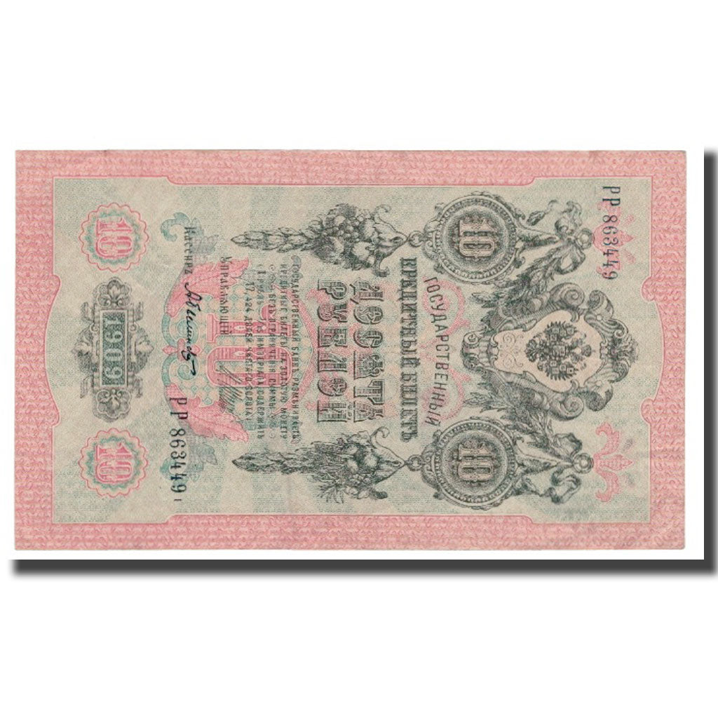 Biljet, Rusland, 10 Rubles, 1909, KM:11c, SPL