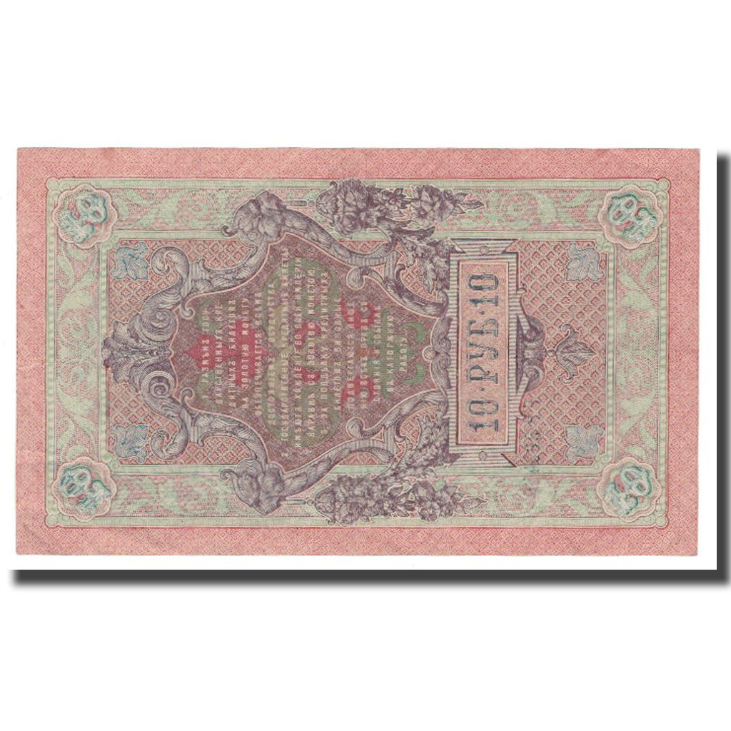 Biljet, Rusland, 10 Rubles, 1909, KM:11c, SPL