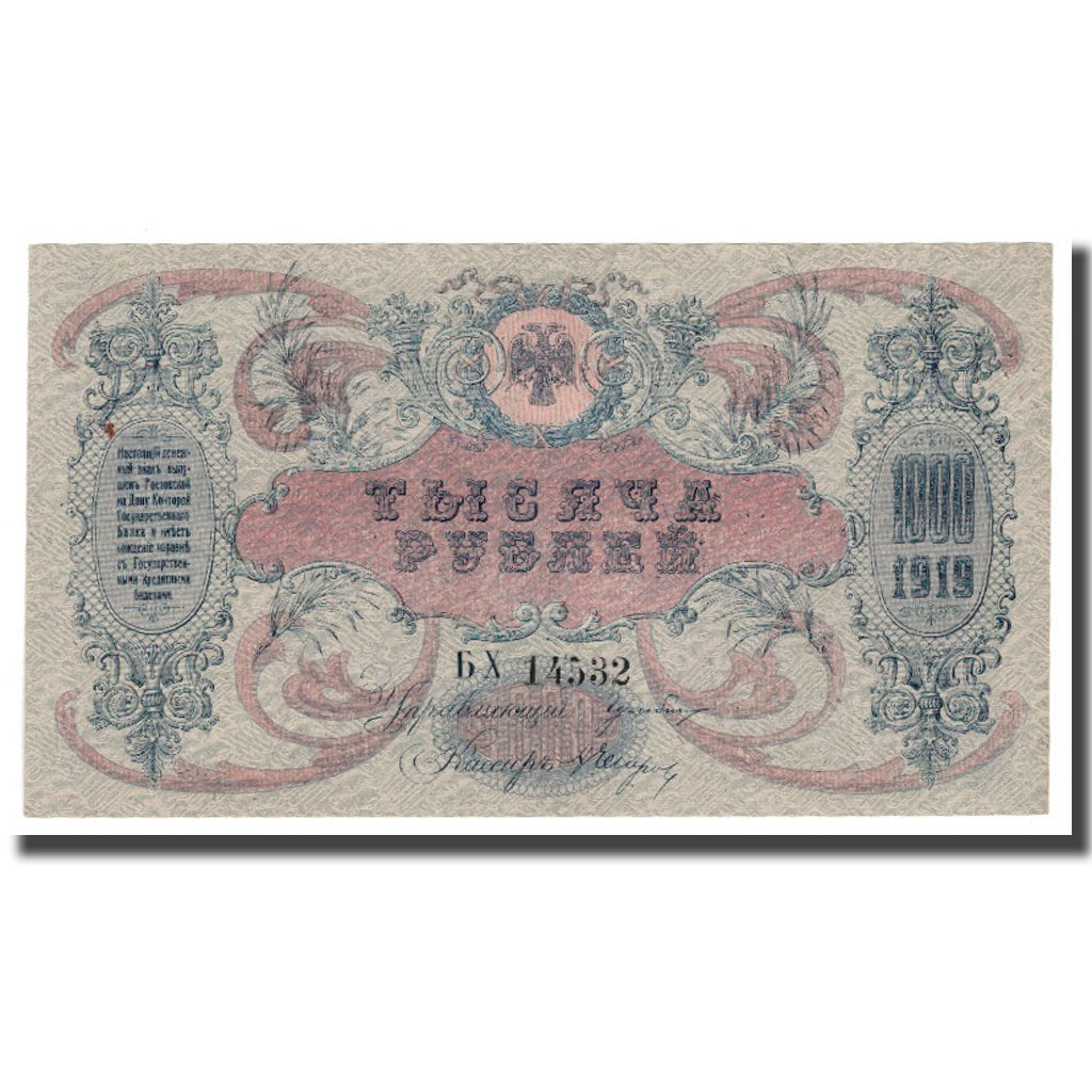 Banknote, Russia, 1000 Rubles, 1919, KM:S418b, UNC(63)