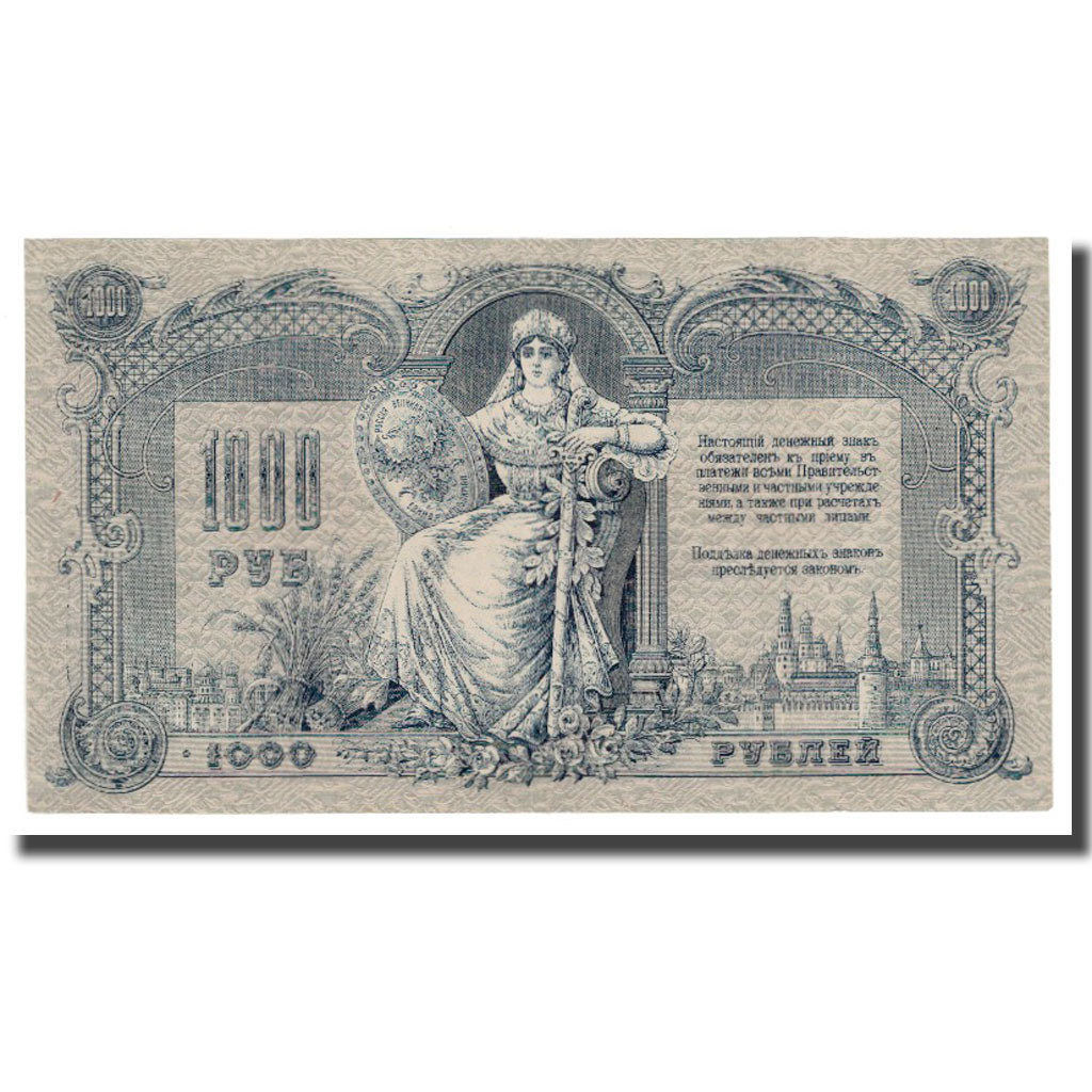 Banknote, Russia, 1000 Rubles, 1919, KM:S418b, UNC(65-70)