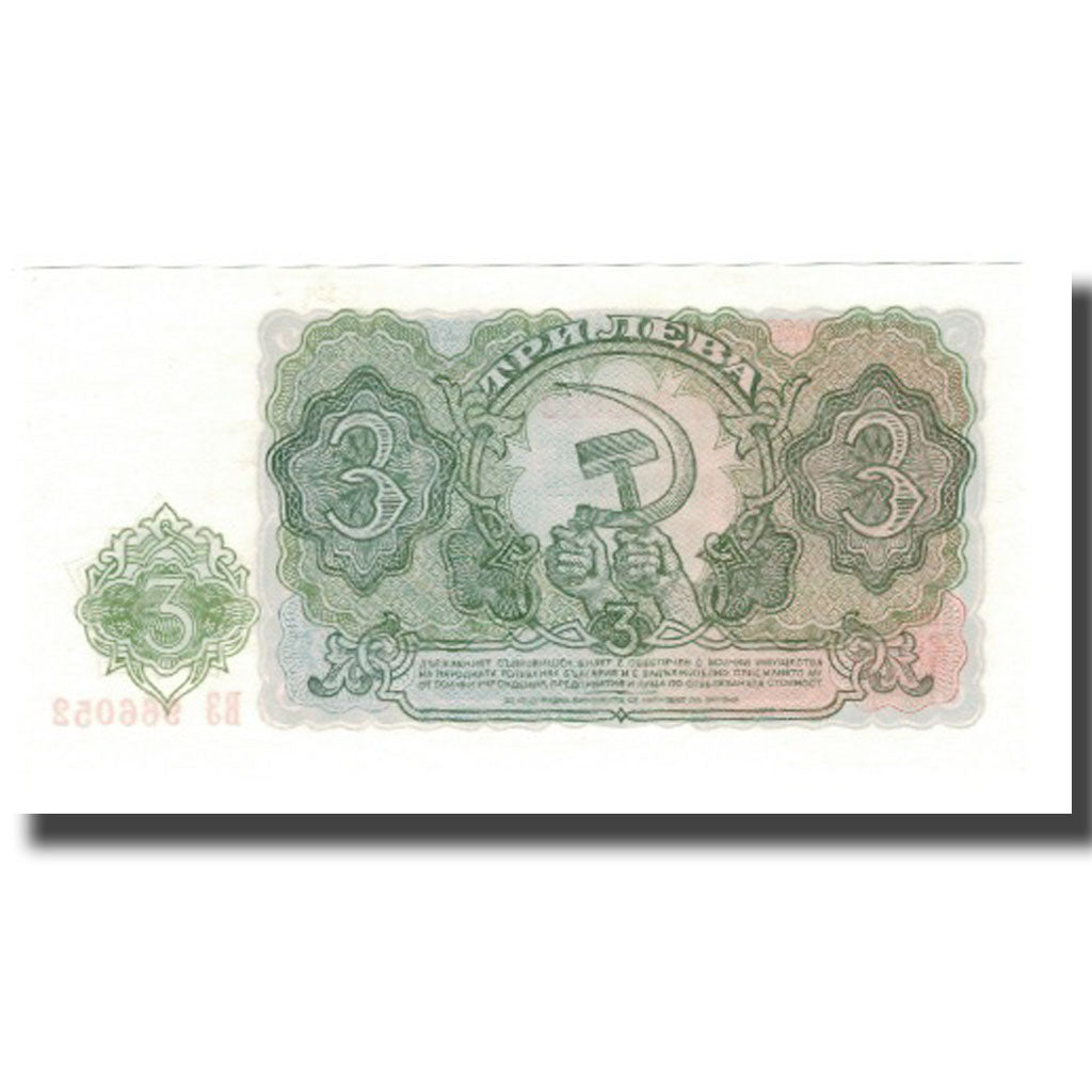 Banknote, Bulgaria, 3 Leva, 1947, KM:81a, UNC(65-70)