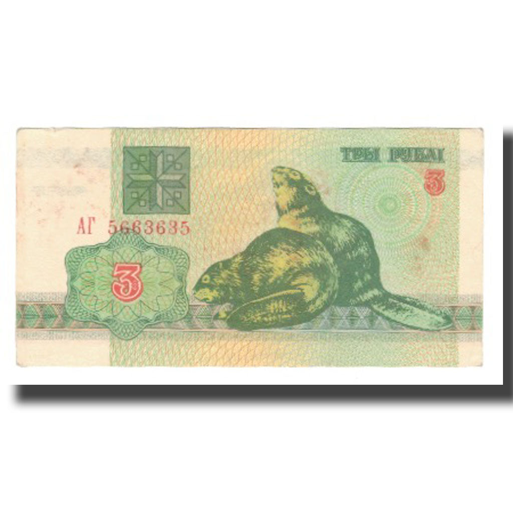Billete, 3 Rublei, 1992, Bielorrusia, KM:3, MBC