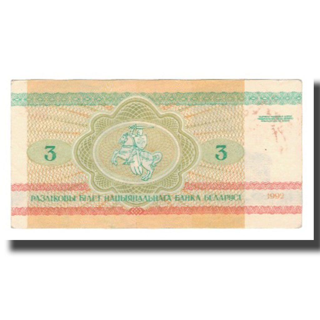 Billete, 3 Rublei, 1992, Bielorrusia, KM:3, MBC