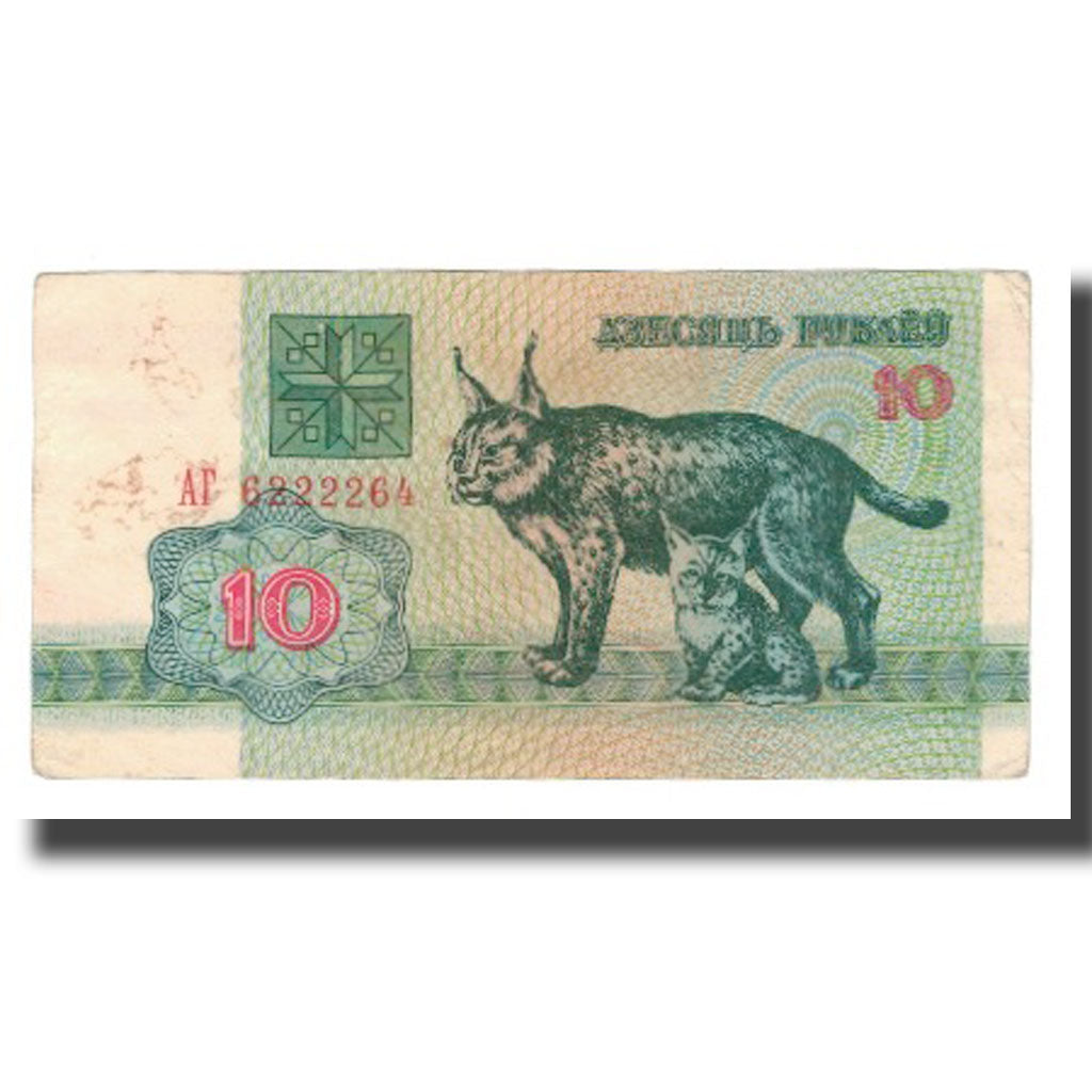 Banknote, Belarus, 10 Rublei, 1992, KM:5, EF(40-45)