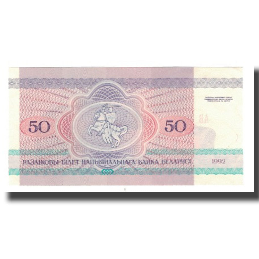 Banknot, Białoruś, 50 Rublei, 1992, KM:7, UNC(65-70)