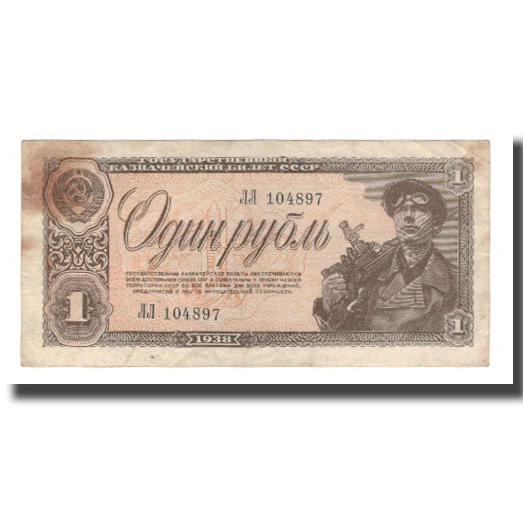 Banknote, Russia, 1 Ruble, 1938, KM:213a, VF(20-25)