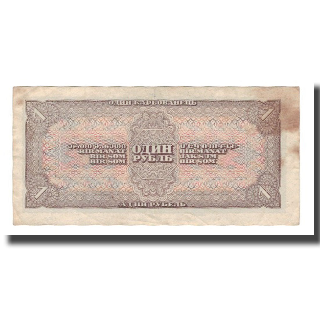 Banknote, Russia, 1 Ruble, 1938, KM:213a, VF(20-25)