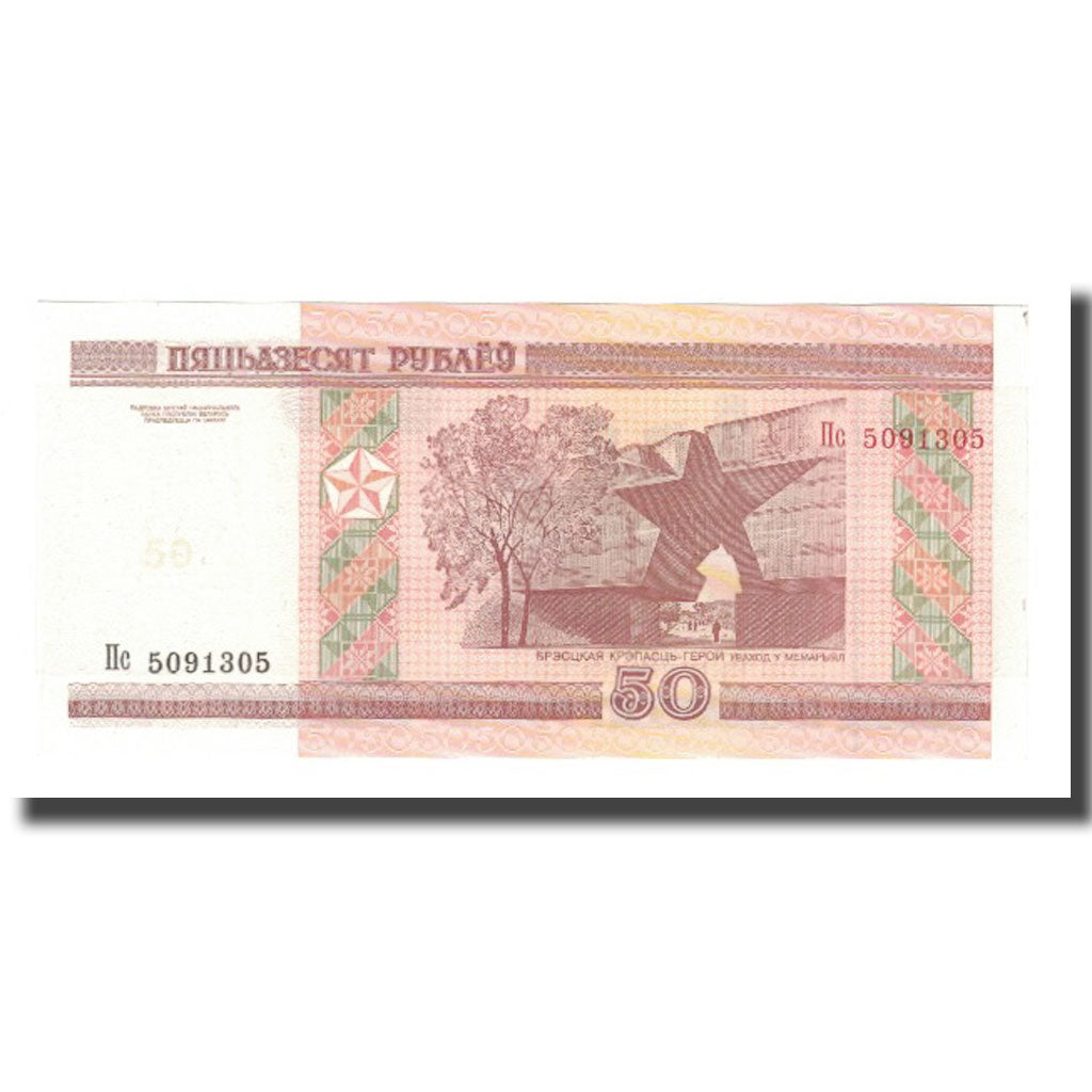 Banknote, Belarus, 50 Rublei, 2000, KM:25a, UNC(65-70)