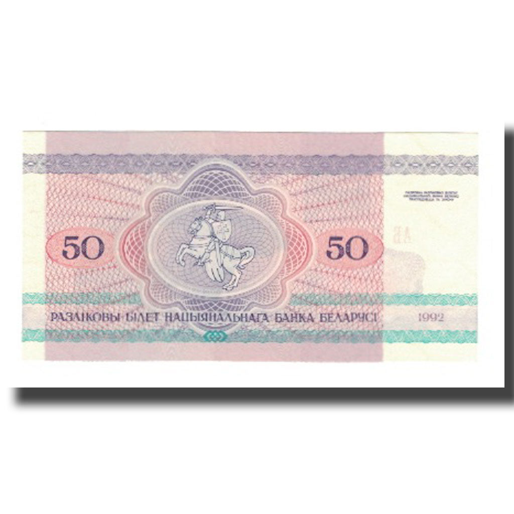 Banknote, Belarus, 50 Rublei, 1992, KM:7, UNC(65-70)