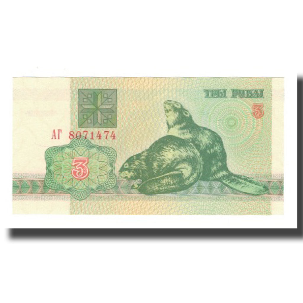 Billete, 3 Rublei, 1992, Bielorrusia, KM:3, UNC