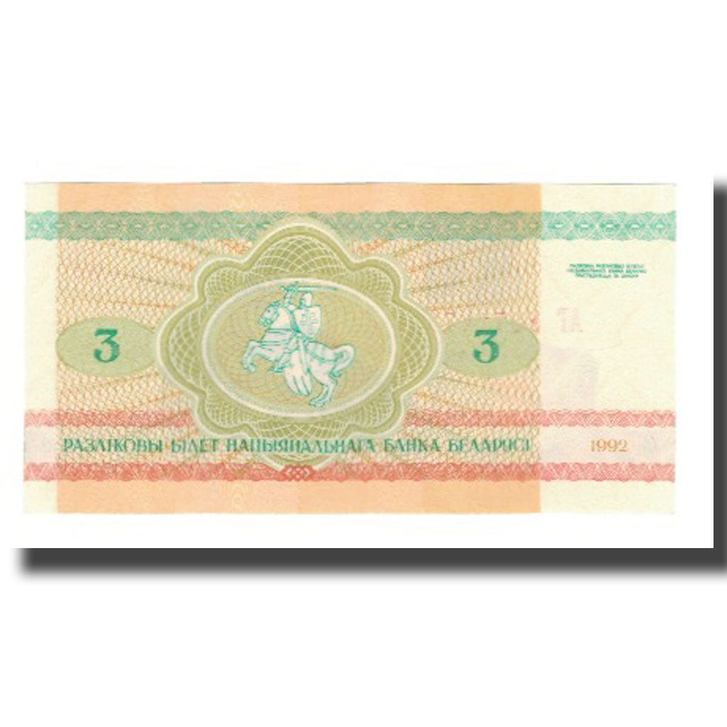 Billete, 3 Rublei, 1992, Bielorrusia, KM:3, UNC