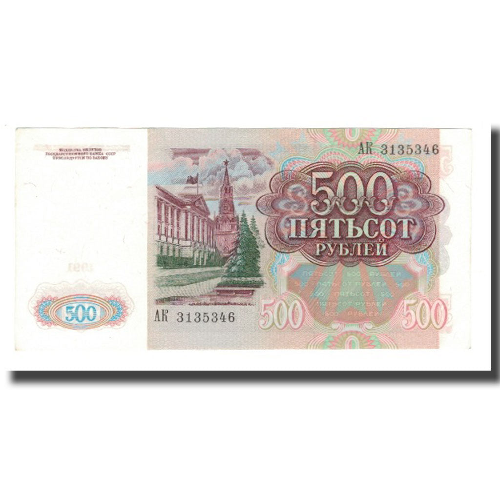 Billete, 500 Rubles, 1991, Rusia, KM:245a, UNC