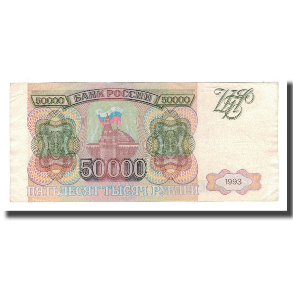 Geldschein, Russland, 50,000 Rubles, 1993, KM:260a, SS