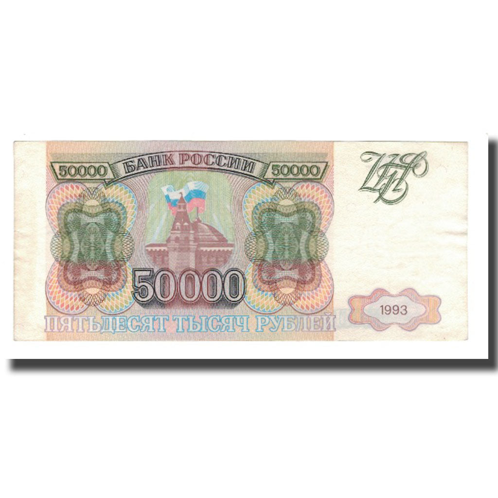 Geldschein, Russland, 50,000 Rubles, 1993, KM:260a, VZ