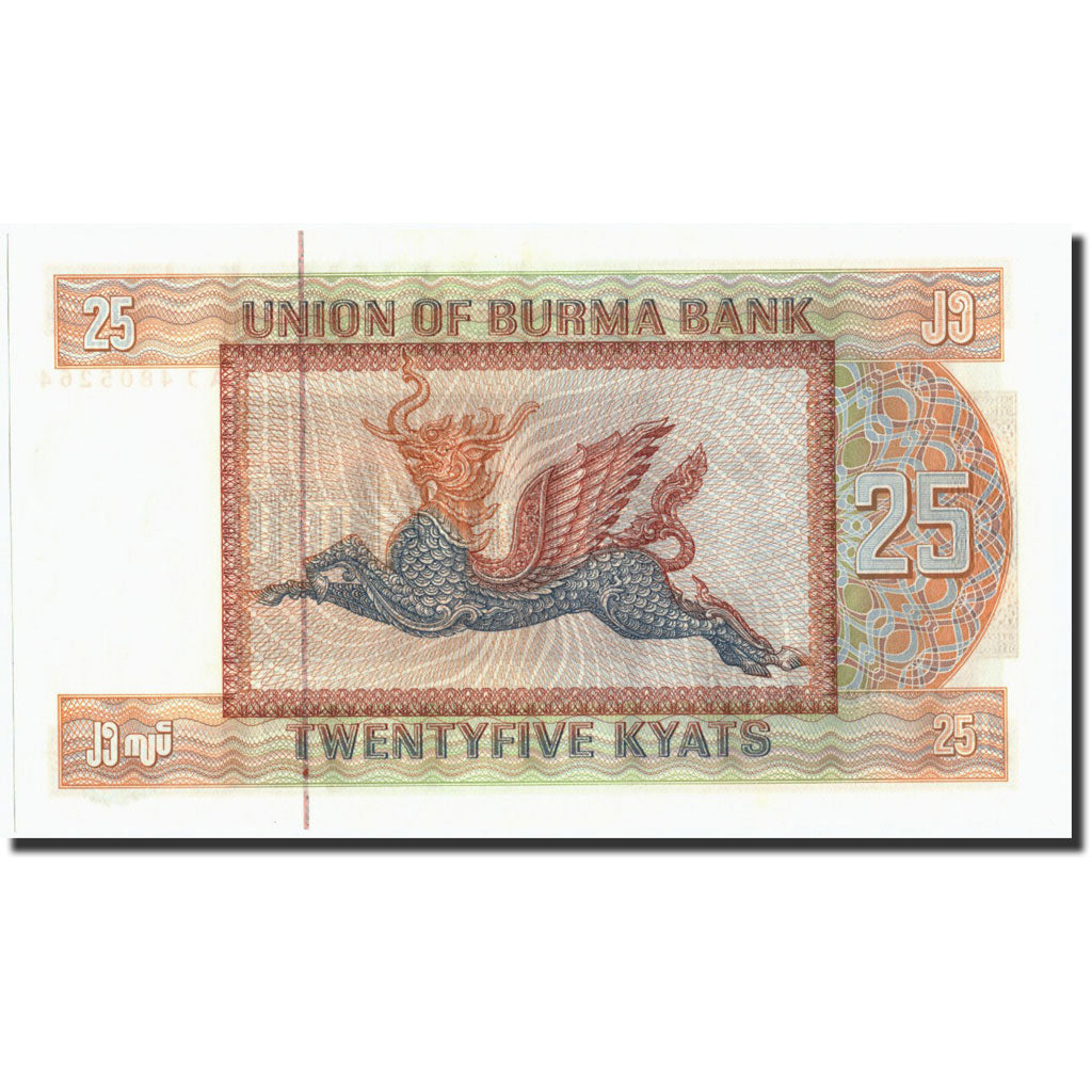 Geldschein, Burma, 25 Kyats, 1972, 1972, KM:59, UNZ