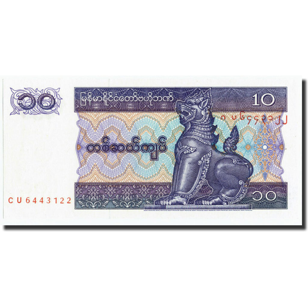 Banconote, Myanmar, 10 Kyats, Undated (1996), KM:71a, Undated, FDS